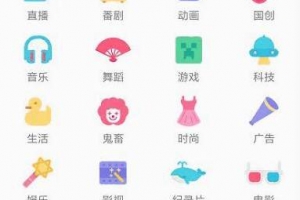 A0754–仿哔哩哔哩B站源码/安卓系统