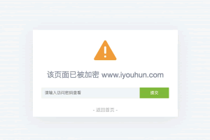 A0755–PHP为任意页面加访问密码，需要登陆才能访问