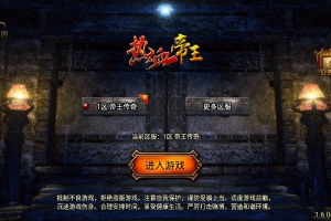 S440【无忧帝王传奇】PK类角色扮演白猪3.1战神引擎传奇手游源码