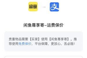 A0767–闲鱼自动收货源码最新版本+搭建教程