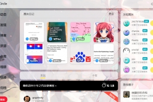 A0770–Oneclrle社交类圈子主题模板 Typecho