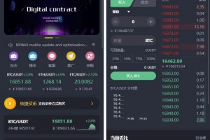 A0776基于laravel开发的开源交易所源码 | BTC交易所 | ETH交易所 | 交易所 | 交易平台 | 撮合交易引擎