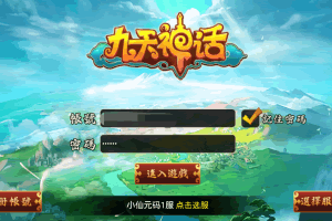 S455【九天神话】经典卡牌回合制九天神话手游源码+一键端+win学习手工端