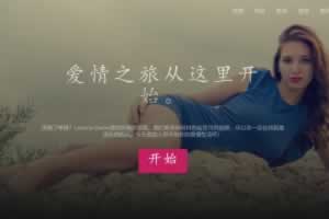 A0796–Loveria 3.3.0 破解版 – 高级约会交友系统网站源码【原生无修改】