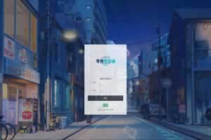 A0799–29网课交单平台源码最新修复全开源版本