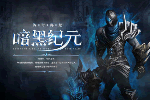 S484【暗黑纪元】三网H5西方3D魔幻剧情闯手游/Linux服务端+视频教程+GM运营后台+GM授权后台