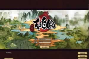 S486【桃园将星录OL】怀旧3D角色扮演类Q萌卡通剧情类端游/Win服务端源码+视频教程+网页注册+GM后台+PC客户端