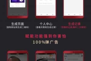 A0801–暴走神器2.6.0+token激活教程 域名防红名/屏蔽投诉按钮/劫流神器等