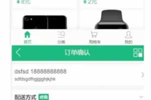 A0810–基于ectouch商城暗雷源码 （仅供支付学习研究）支付宝支付已对接