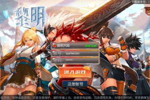 S490【阿拉德之怒之名望黎明阿拉德精修版】经典3D横版闯关手游-Linux服务端源码视频架设教程-GM总运营WEB管理后台-新版多功能GM授权后台-安卓苹果IOS双端版本