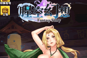 S506【动漫大乱斗之腥空幻想】稀有动漫二次元放置卡牌剧情回合手游-Linux服务端源码视频架设教程