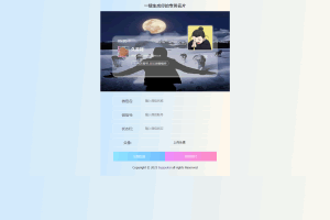 A0823–微信个人名片H5生成器HTML源码分享