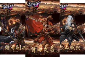 S526【雷霆传奇之热血争霸】三网H5全网通雷霆传奇手游-最新打包Linux服务端源码视频架设教程-5K团购端-多功能GM网页授权后台