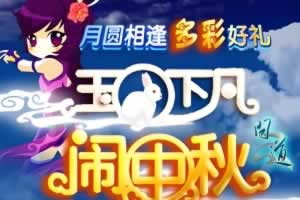 S533【某道中秋版】Q萌3D精品手游/Win服务端+IOS安卓双端