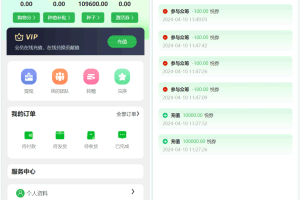 A0833众筹商城源码 众筹商品平台 商城加共识元富之路 网上商城众筹