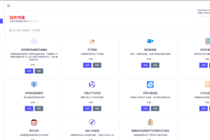A0851–2024最新AIBotPro开源码AI Web 应用支持GPT-4全模型