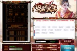 S607【GOM引擎传奇之仙界大陆】经典OM引擎特色单职业传奇端游-Win服务端源码视频架设教程-完整配套补丁网站-配套全套登入器