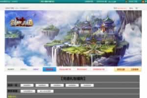 S611【网页游戏之创世三国】典藏三国策略剧情角色扮演类页游-Win服务端源码架设教程-GM总运营后台-GM网页后台