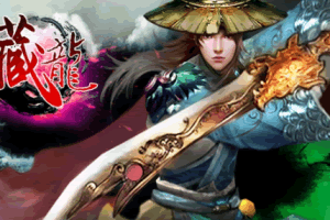 S616【网页游戏之金庸武侠藏龙】典藏金庸武侠剧情角色扮演类页游-Win服务端源码架设教程-GM工具