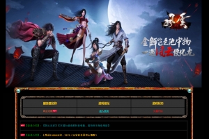 S618【网页游戏之风云无双之神魔降临】典藏2.5D剧情角色扮演类页游-Win服务端源码架设教程-功能网站-详细外网教程