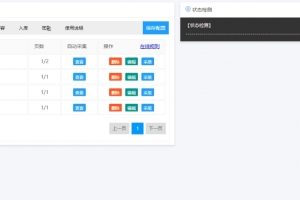 A0862–最简单的文章采集器 Typecho火车头插件去授权版 采集器软件 采集器采集视频