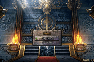 S628【传奇手游之1.80龙魂灭霸英雄合击版本3免授权插件版】经典三职业特色战神引擎传奇手游-Win服务端源码视频架设教程