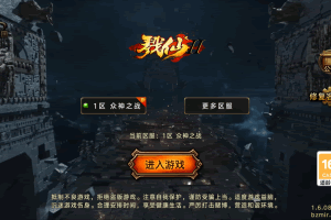 S638【传奇手游之众神之战[白猪7.0]插件版】经典三职业特色战神引擎传奇手游-Win服务端源码视频架设教程