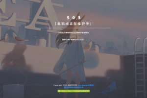 A0864–超级好看的html网站维护源码