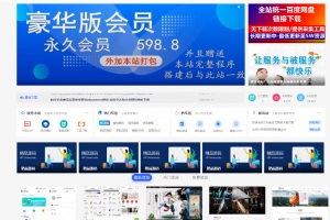 A0871–【精品3W数据综合版】整站打包-安装即用-多种类资源合集打包-使用全新主题程序-陌佑网-附带完整所有文件+教程