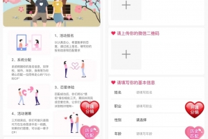 A0872全新三天情侣系统源码H5版本 附搭建教程