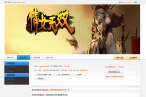 S653【网页游戏之倩女无双】典藏推荐东方唯美仙侠角色扮演剧情闯关页游-Win服务端源码视频架设教程-新版GM授权后台