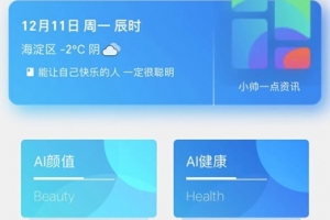 A0879–小帅一点资讯/微信小程序