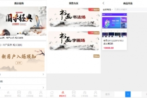 A0902–多用户竞拍商城系统 挂售转卖竞拍商城系统源码 竞拍系统 竞拍系统开发定制 转拍闪拍系统 后端PHP+前端UNIAPP源码+教程