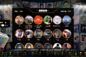 A0908–最新大屏幕互动系统PHP源码 附动态背景图和配乐素材 含搭建教程