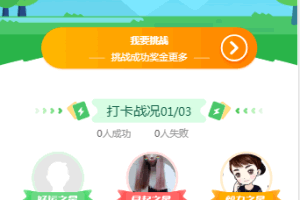 A0913–全开源区块链源码/早起打卡项目+深蓝引擎Z+趣步模式+完整数据