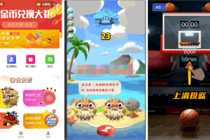 A0916–四合一俊飞H5游戏商城口红机/打星星/叠乌龟/投篮完美运营源码