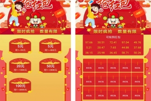 A0921–最新版红包互换源码/抢红包/扫雷/转盘抽奖/完整运营源码