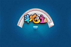 S753–HTML5欢乐斗地主游戏源码下载