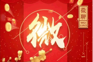 A0946–微聊红包扫雷_牛牛_可独立开房_完整源码+完美运营机器人