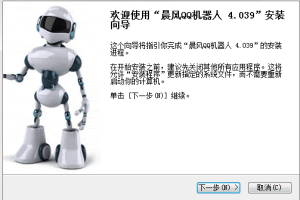 W005-QQ群机器人实现模拟人工
