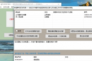 W006-晨风微信机器人