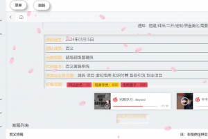 A0964-2024最新鲨鱼台源码，转转交易猫闲鱼后台搭建教程【源码+教程】