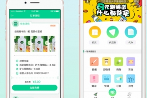 A0977-同城跑腿系统,梦蝶同城跑腿,梦蝶跑腿cms系统WAP