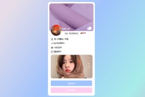 A0993-超漂亮的个人主页仿QQ资料单页HTML