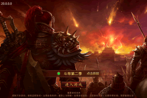 S769【传世手游之斗帝传世第二季】经典角色扮演PK类三职业传奇手游-最新打包Linux服务端视频架设教程-多功能GM网页授权物品后台-安卓苹果IOS双端版本