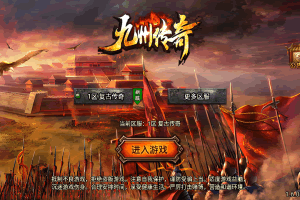 S812【传奇手游之征战九州修复版】经典三职业复古特色战神引擎传奇手游-最新打包Win服务端源码视频架设教程-新版GM多功能网页授权物品后台-GM直冲网页后台-安卓苹果IOS双端版本