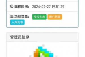 A1009-星宇授权系统网站源码-仿彩虹授权，扫码导入授权