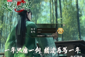 S826【GOM引擎传奇之武侠世界】经典GXX引擎特色单职业传奇端游-最新打包Win服务端源码视频架设教程-完整配套补丁网站-配套全套登入器