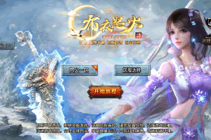 S832【传奇手游之怒火一刀-小兰插件免授权版】三职业复古特色战神引擎传奇手游-最新打包Win服务端源码视频架设教程