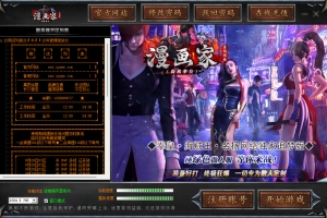 S848【GOM引擎传奇之漫画家】经典Gom引擎特色单职业传奇端游-最新打包Win服务端源码视频架设教程-完整配套补丁网站-配套全套登入器